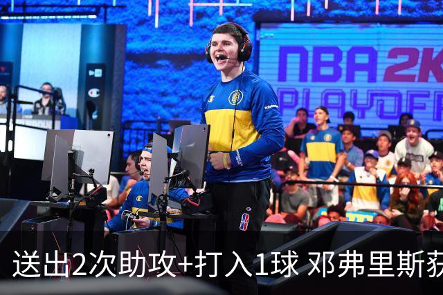送出2次助攻+打入1球 邓弗里斯获评官方全场最佳